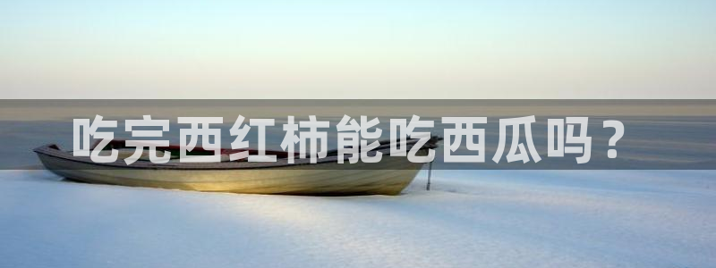 51吃瓜全网更新最快的吃瓜网