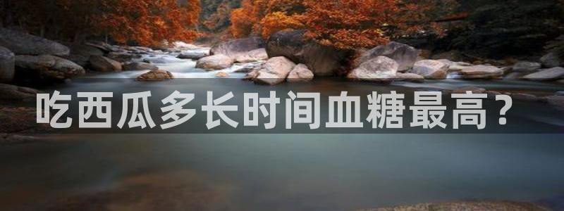 51热门大瓜今日吃瓜