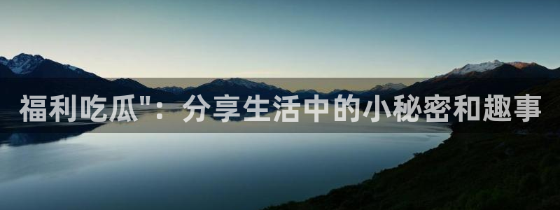被读心后全员吃瓜吃疯了：福利吃瓜\